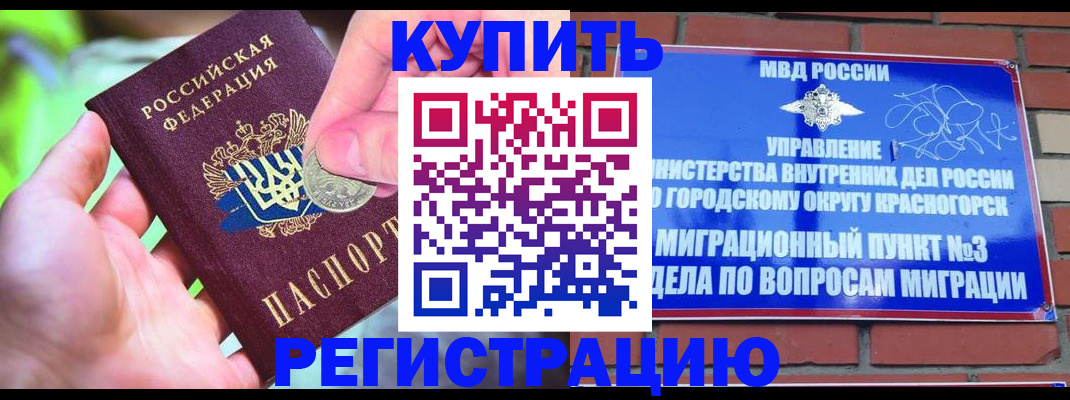 прописка законно в Кирове