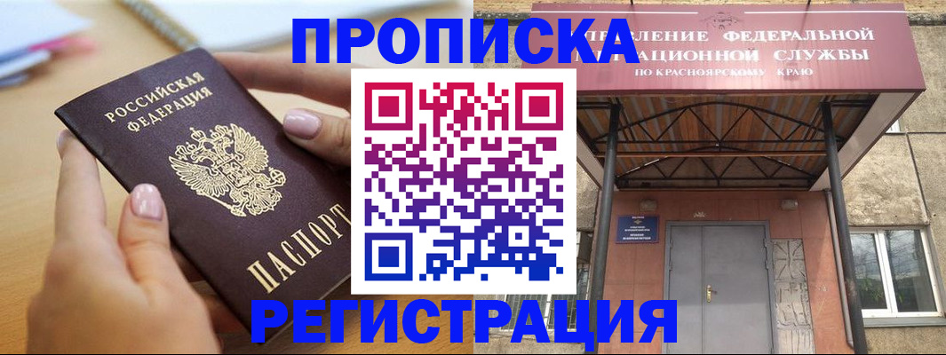 прописка гарантия в Кирове